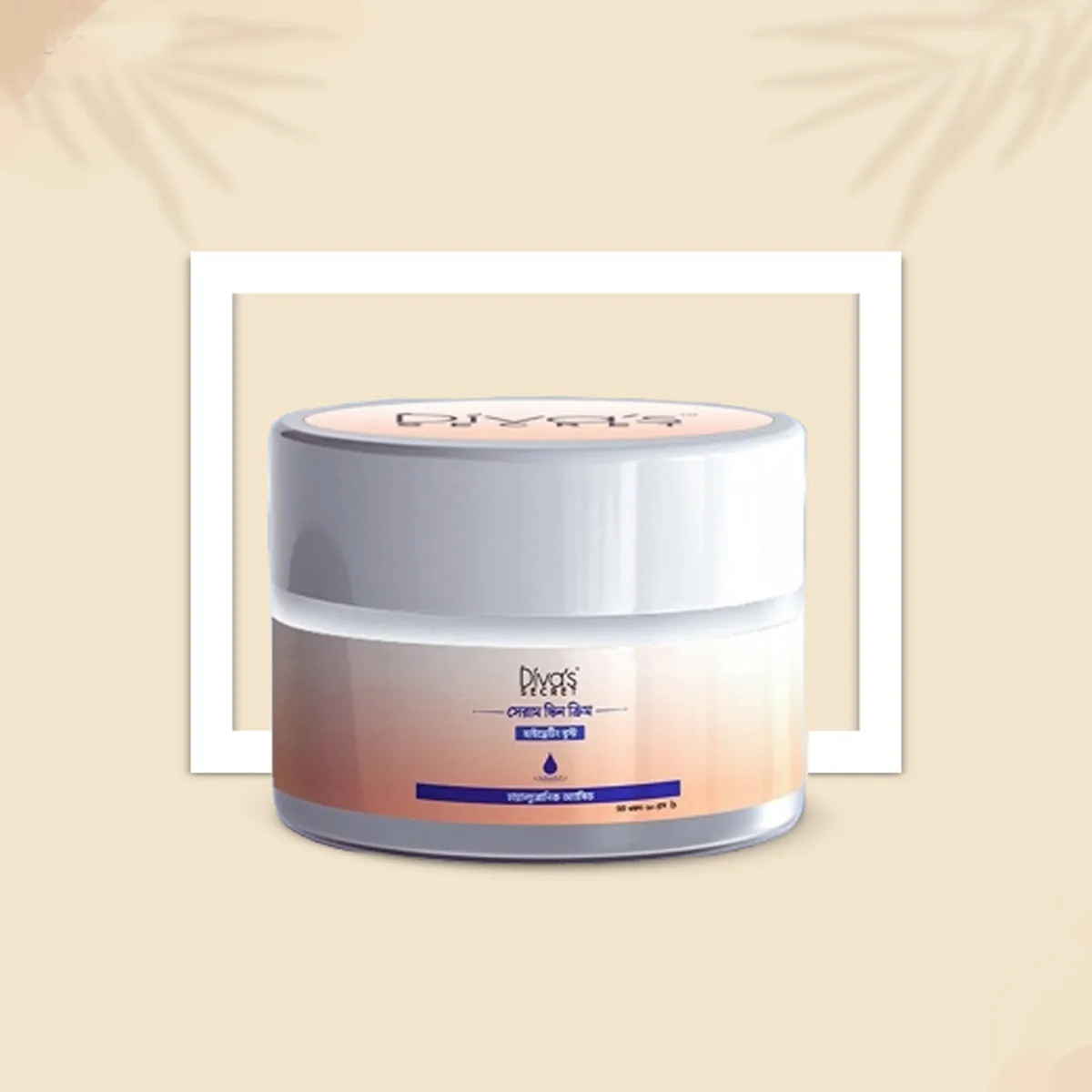 Diva's Secret Hydrating Boost Serum Cream (60gm)